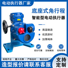 智能型角行程部分回转电动执行器阀门电动头蝶阀球阀闸阀电动升级
