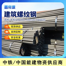 普中板;H型钢;铜及铜合金材