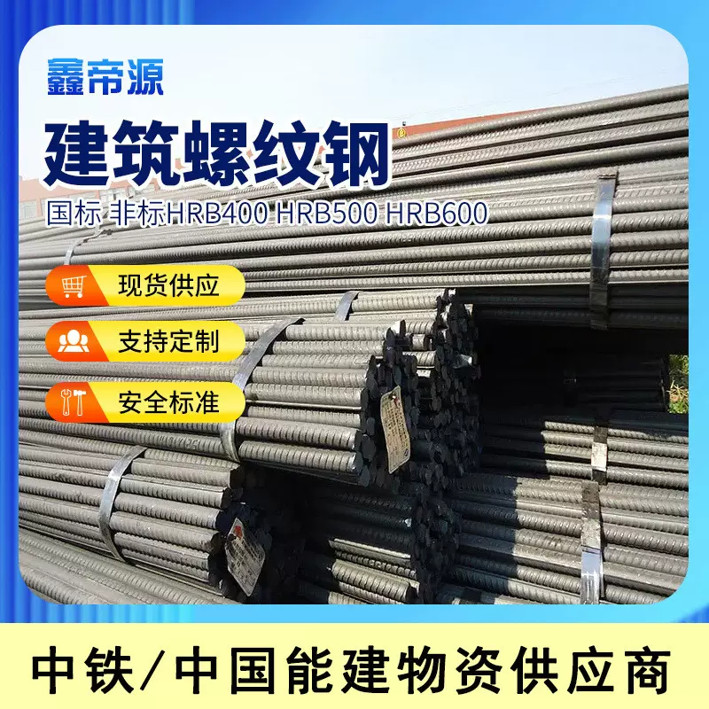 螺纹钢HRB400 HRB500国标三级抗震建房建筑建材精轧螺纹钢筋