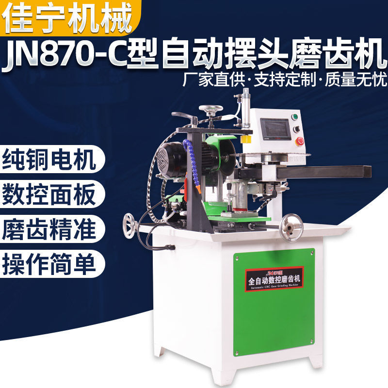 Fully Automatic Tooth Grinding Machine with Left and Right Swing Head Sawing Woodworking Cnc Grinding Multi-Blade Alloy Small Multi-Function