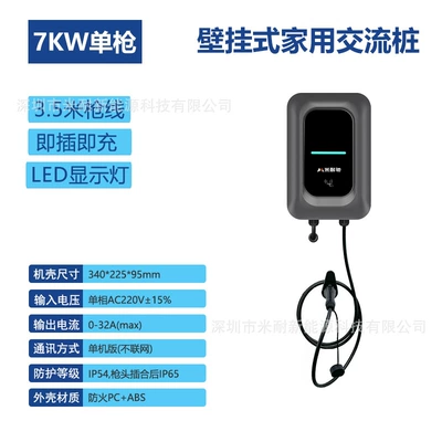 7Kw Household Charging Pile New Energy Electric Vehicle Charger Ac 220V4G Scan Code Swipe Card Shared Charging (Elektrikli avtomobil şarj cihazları) - household-7kw-simple-model-35m-gun-line-plug-in-gun-to-start