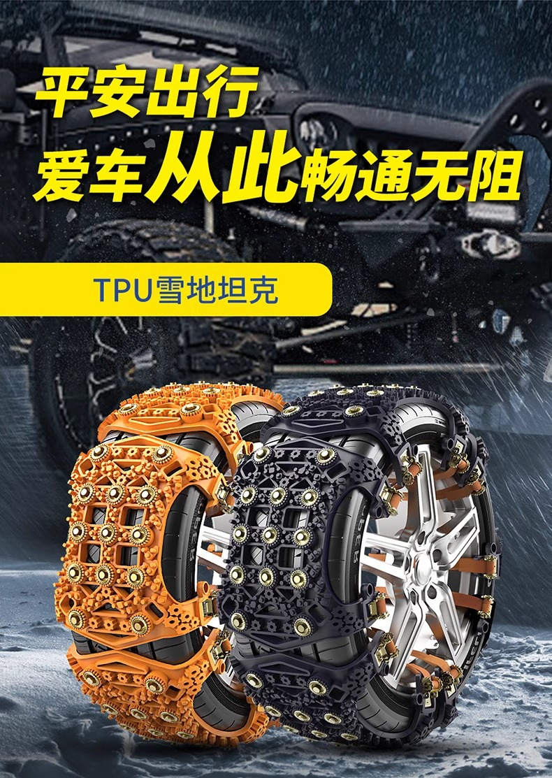 Tire anti-skid chains, winter snow anti-skid chains, universal rubber anti-skid emergency chains, snap-on anti-skid chains
