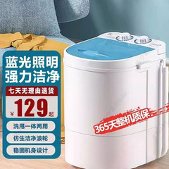 2025新款小型洗衣机迷你洗脱一体家用宿舍全半自动单筒桶婴儿童