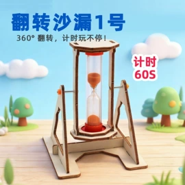 拼插类玩具;科教玩具;科学实验玩具