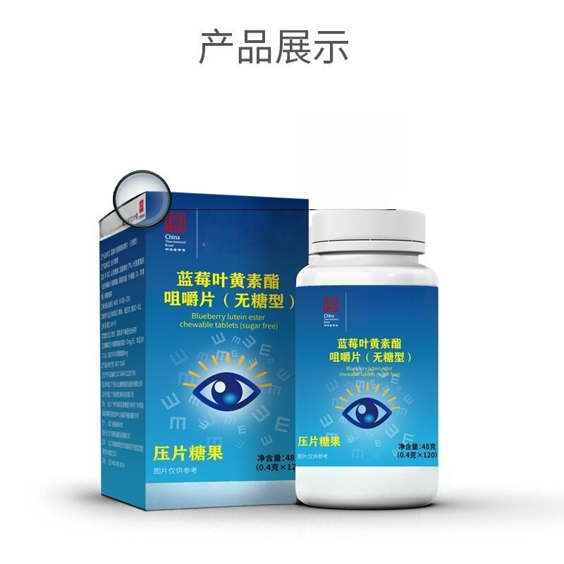 メーカー直発国医製薬ブルーベリー葉黄素エステル咀嚼片 (無糖型) 打片キャンディースポット卸売り|undefined