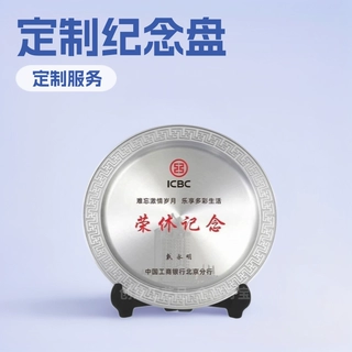 金属纪念奖盘定制圆盘光荣教师退休纪念盘马拉松运动会创意纪念盘