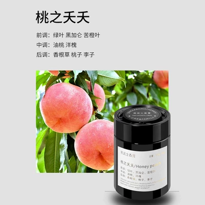 Car-mounted Aromatherapy Car Perfume Car-mounted Ornaments Solid Fragrance for Men and Women High-grade Ornaments for Cars (Perfplant seat) - peach-death