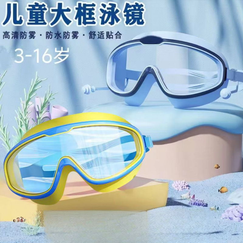 子供用スイミングゴーグル防水防曇高精細ゴーグル男の子と女の子用プロフェッショナルラージフレームスイミングゴーグル機器|undefined