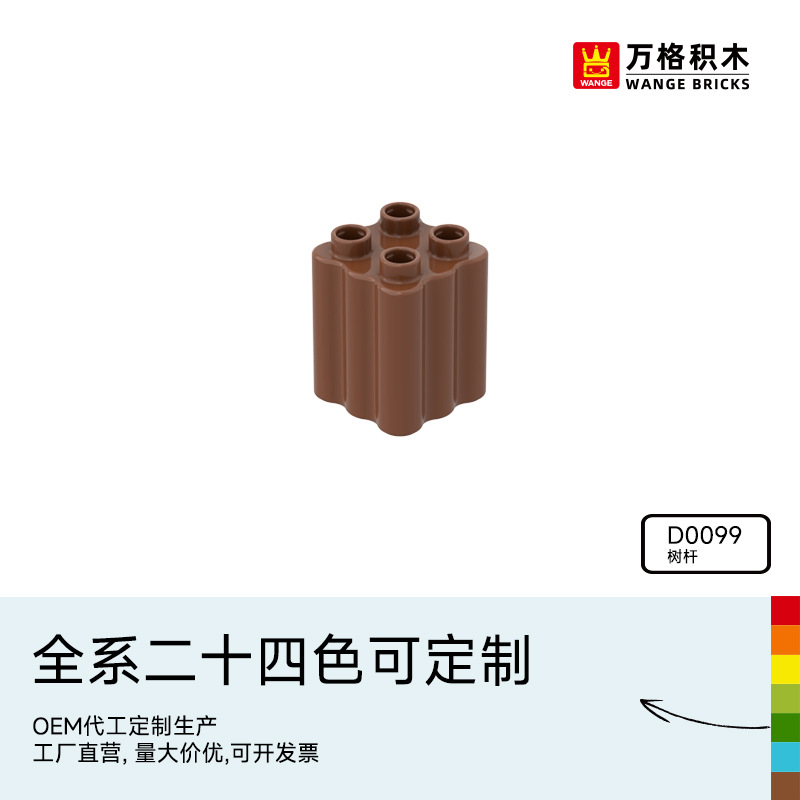 万格中国积木大颗粒儿童2-6岁男孩益智拼装科教拼插玩具树杆