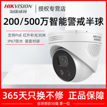 海康威视网络监控摄影头POE家用高清智能摄像头DS-2XA3326C-L