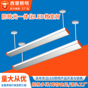 Led Integrated Blackboard Lamp School Classroom Polarized High Color Rendering Eye Protection Uniform Light Rotating Adjustable Angle Blackboard Lamp