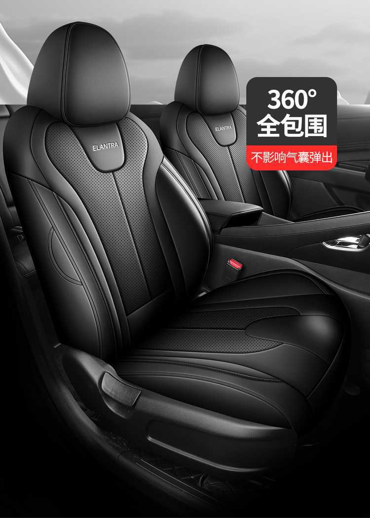 2024 Beijing Hyundai Elantra Seat Covers 7th Gen Full Set