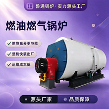 卧式燃油燃气锅炉 6-20 吨大型工业化工厂产业园食品厂供热锅炉