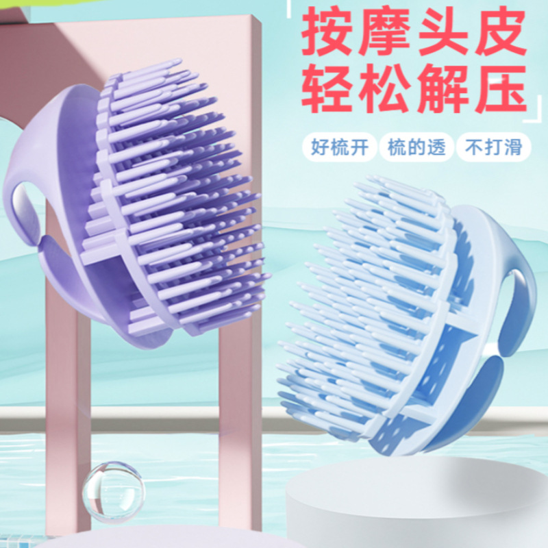 日式洗頭刷按摩洗頭神器硅膠按摩梳洗頭梳抓頭器洗髮梳清潔頭皮刷