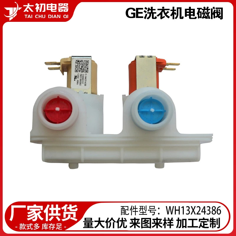 WH13X24386 стиральная машина впускной клапан электрические аксессуары оптом