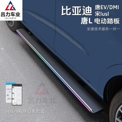 BYD Tang L Song Plus Tang Dmi-Ev Leopard 5 üçün orijinal xoş gəldin yan pillə