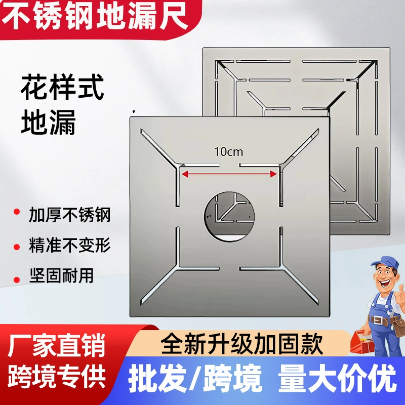 Линейка для слива в полу плитка многофункциональный новый дизайн инструмента модель слива в полу из нержавеющей стали линейка особой формы