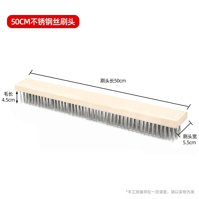 50cm 스테인레스 스틸 와이어 브러시 헤드