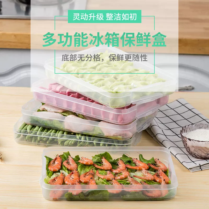 Замороженные пельмени коробка для кухни мебель пельмени коробка холодильник пищевой безопасности свежая коробка более толстая база пластиковая коробка