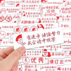 122张批改作业奖励贴纸小众创意父母老师表情包趣味学习贴画本diy