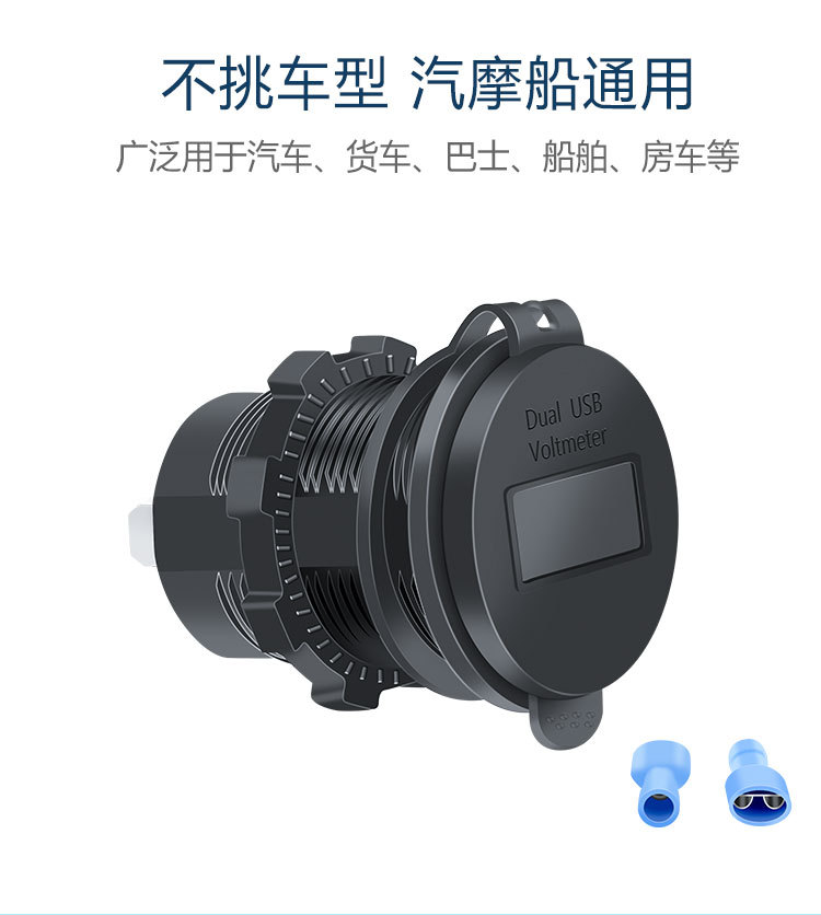 Dual USB Charger Fast Charging Car Charger Suitable for Car, Motorcycle, and Rv Modification