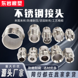 Processing thickened lengthened extension connector accessories 304 stainless steel hexagonal outer wire inner connector quick installation hose connector
