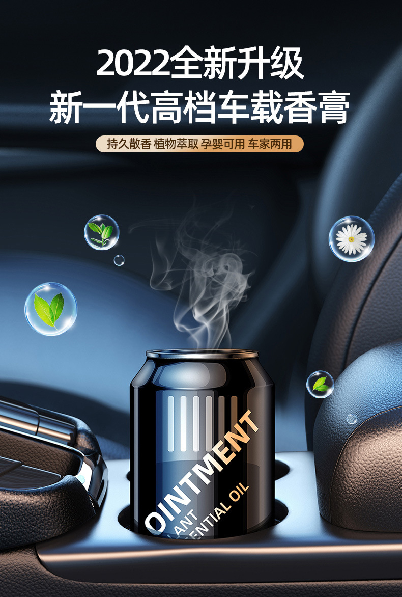 Car Coke Cup Jar Solid Balm Aromatherapy Long-lasting Eau De Toilette Car Cup Holder Air Freshener Aromatherapy