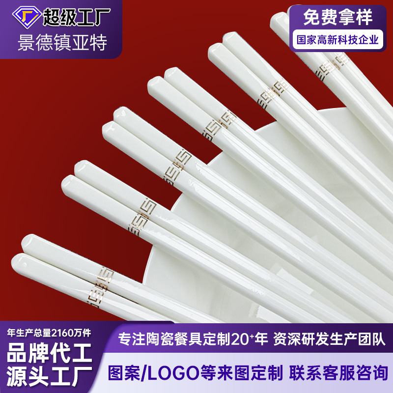 景徳鎮セラミック箸ライススパチュラ箸チューブセラミックソース工場無料 DIY 画像ギフトボウルとプレートのマッチング|undefined