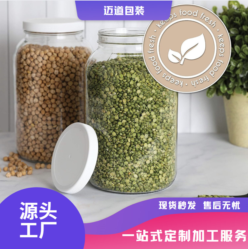 跨境批发一加仑宽口玻璃罐密封罐腌制泡菜食品带盖玻璃瓶梅森瓶