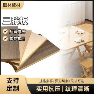 三聚氰胺板材桌面板橱柜板绿色生态三胺板可贴饰面加工中纤密度板-阿里巴巴