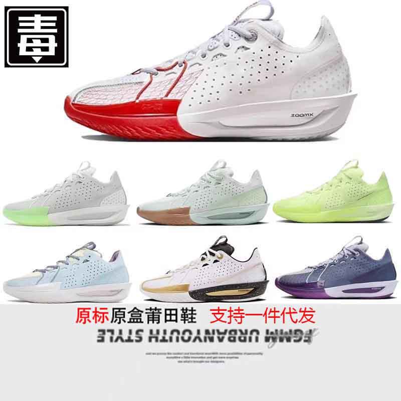 Putian Nike Official Men's and Women's Shoes Gt Cut3 Easter Swallowtail Smiley All-Star Low-Top Practical Basketball Shoes Putian Nike Official Men's and Women's Shoes Gt Cut3 Easter Swallowtail Smiley All-Star Low-Top Practical Basketball Shoes