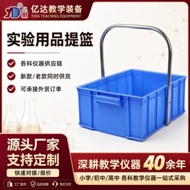教学演示用品;教学仪器;数理教学器材