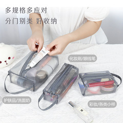 ins透明尼龍網紗化妝包多功能網眼旅行洗漱包便攜收納包三件套