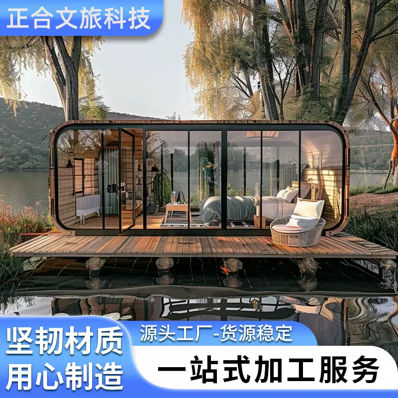 集装箱太空舱住人房屋打包箱房工地用移动彩钢房集成房屋简易