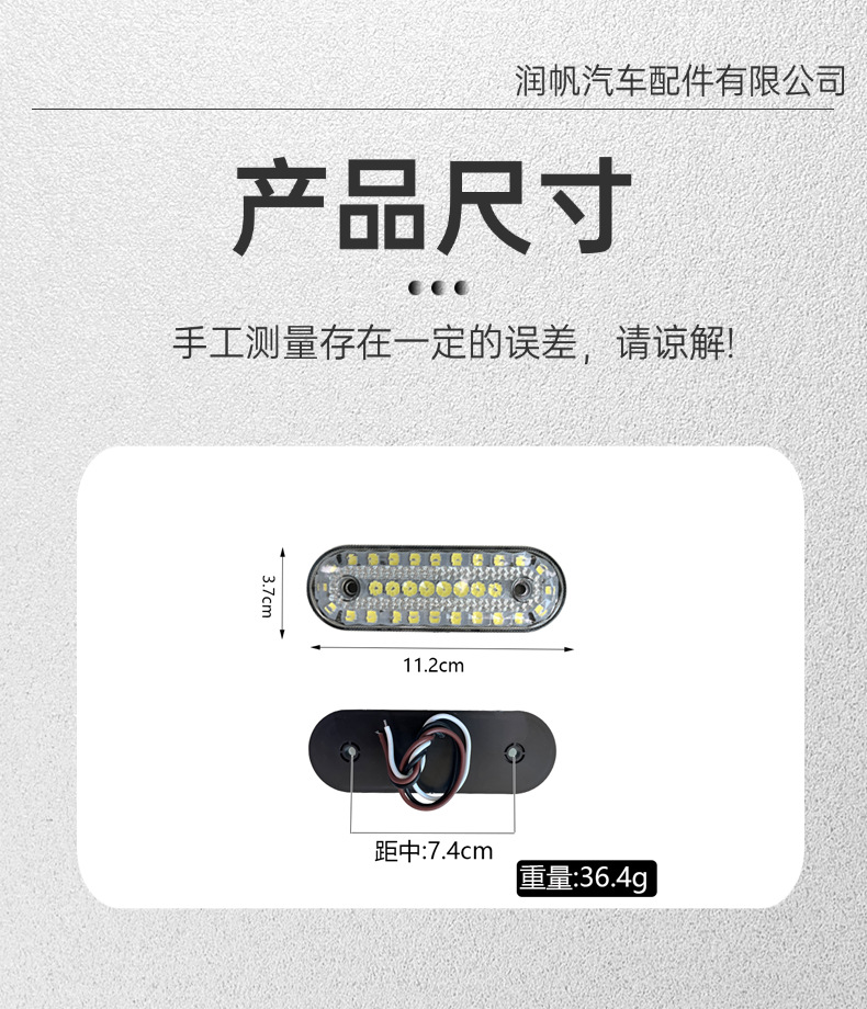 LED grille flashing warning light, multi-color truck modification dual-color flashing light, truck width indicator decorative light