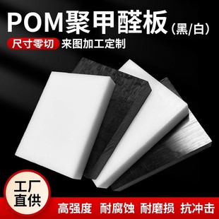 ��ɫpom���ɫ�ۼ�ȩِ䓰�ӹ��������PA66���l���K�|�����ϰ�