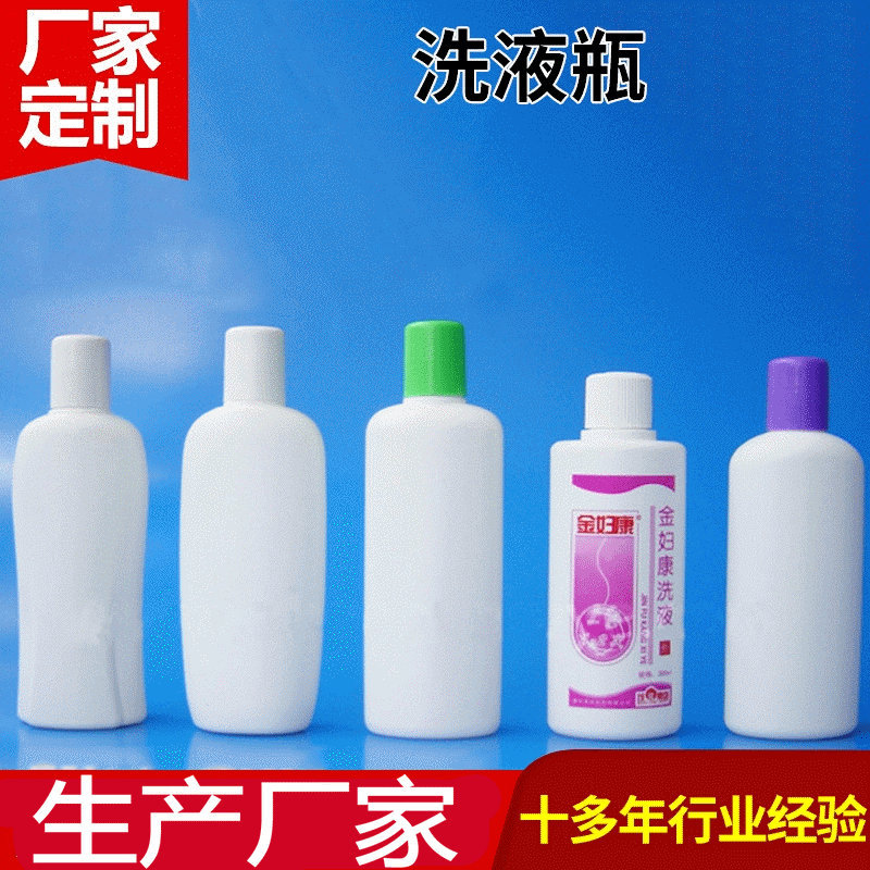 振华塑业供应多款新型妇科洗液瓶 药用塑料瓶