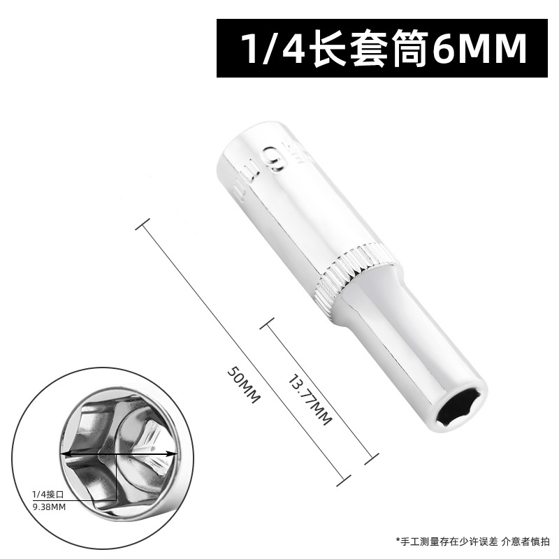 Bosque Verde 6,3mm hexagonal alargado socket/hexagonal manga llave 1/4 cabeza de la manga pequeño volante Llave de trinquete manga