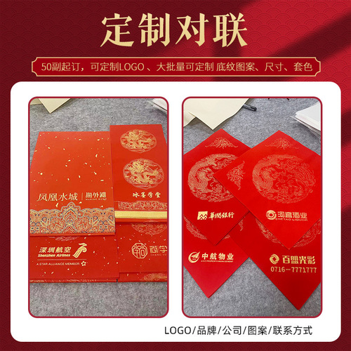 Couple's Paper 2026 Everlasting Red Xuan Paper Spring Festival Couple Paper Red Character Seven-character Wedding Thickened Thickened Everlasting Red