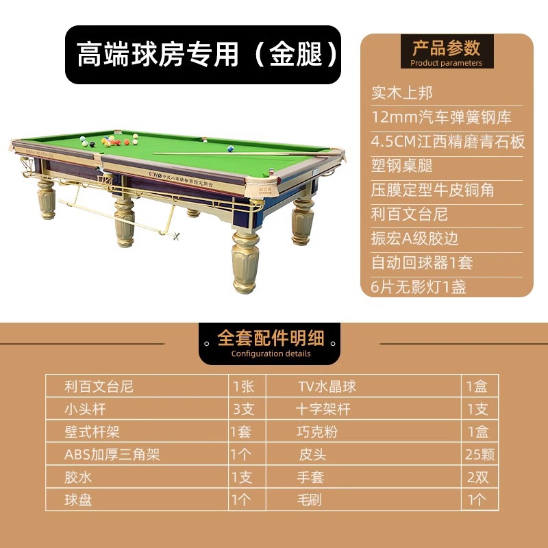 고급 볼룸 전용(골든 레그 스틸 뱅크)(설치 포함)