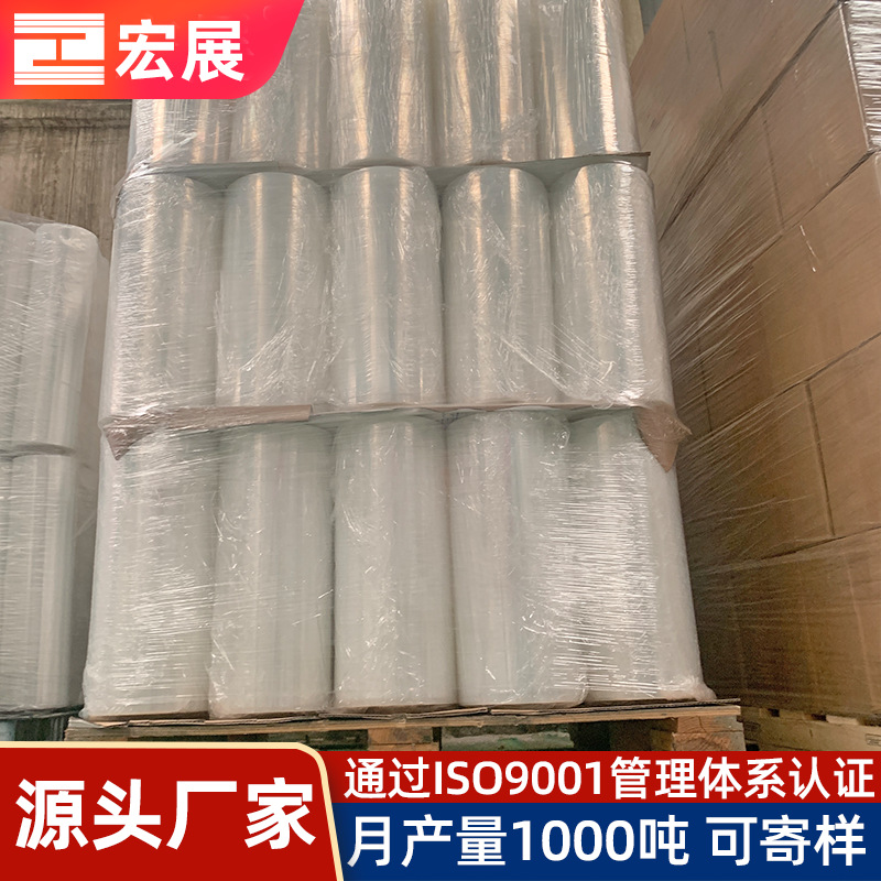 源头厂家批发围膜 pe透明环保仓库用工用拉伸缠绕围膜拉伸膜整箱