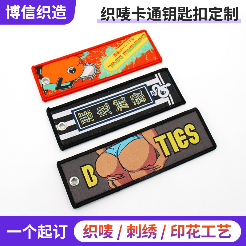 Cartoon Woven Label Keychain Custom Embroidered Cloth Label Creative Logo Pendant Double-Sided Printing DIY Embroidered Keychain