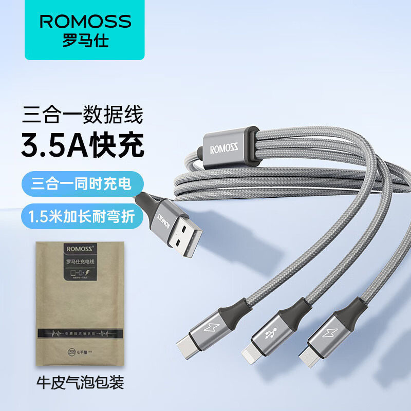罗马仕快充数据线三合一安卓手机充电线适用苹果华为typec一拖三|undefined