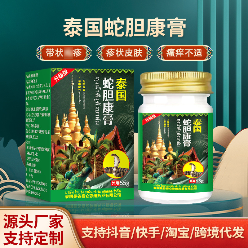タイは皮膚の泡のかぶれの形の皮膚のかゆみを緩和します。|undefined