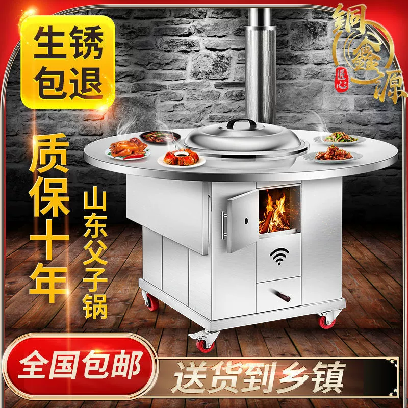 Дровяная печь из нержавеющей стали для сельской местности, круглый стол, внутренняя бездымная энергосберегающая дровяная печь, уличная мобильная большая кастрюля, печь