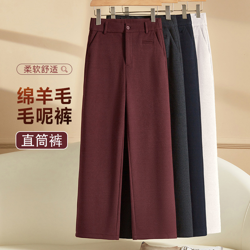 Fleece Sheep Wool Straight Leg Pants Women's Thickened 2024 Winter New Loose Slimming Casual Narrow Wide Leg Pants