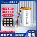602040聚合物锂电池450mAh对讲机电芯指纹锁台灯儿童玩具充电电池