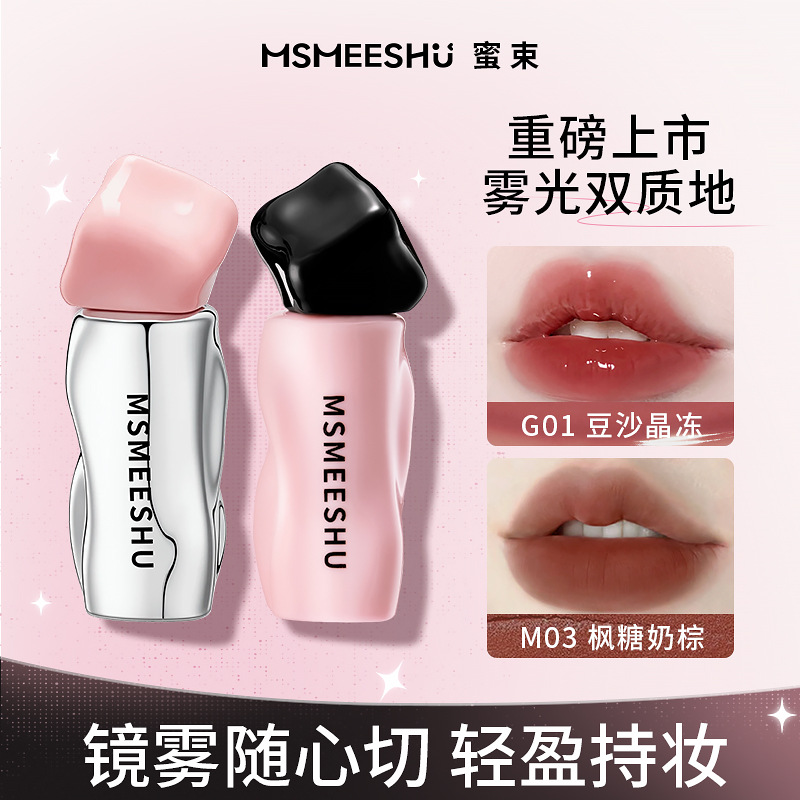 【Lip Mud + Lip Gloss Combo】Velvet Lip Mud Matte Soft Mist Hydrating Lip Gloss Lip Glaze