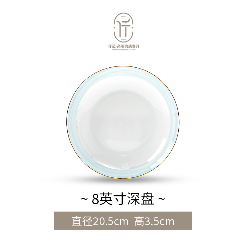 잉크 블루 컬러 #8 인치 깊은 플레이트
