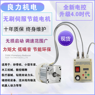 J8 Electronically Controlled Switch Servo Permanent Magnet Set Lathe Woodworking Machinery Drilling Brushless Motor Reducer Sand G3
